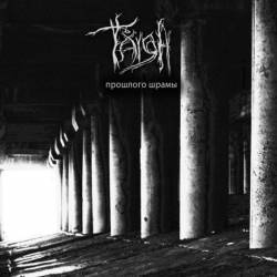 Taiga (RUS) : Прошлого шрамы